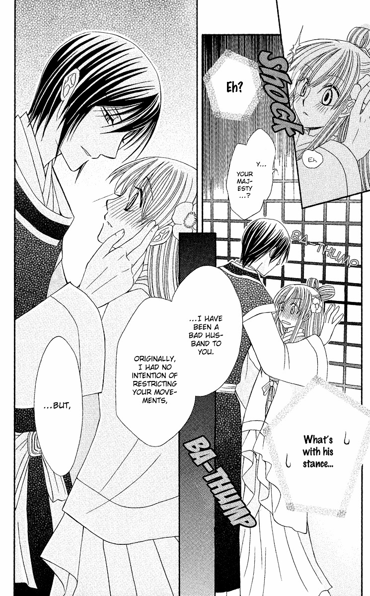Ookami Heika no Hanayome Vol. 1 Ch. 2 第23页