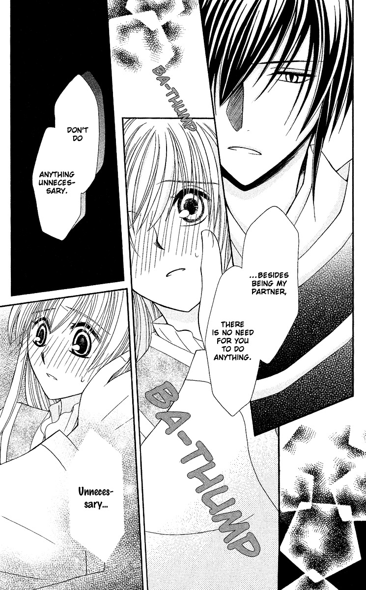 Ookami Heika no Hanayome Vol. 1 Ch. 2 第24页