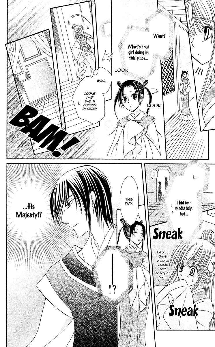 Ookami Heika no Hanayome Vol. 1 Ch. 2 第29页
