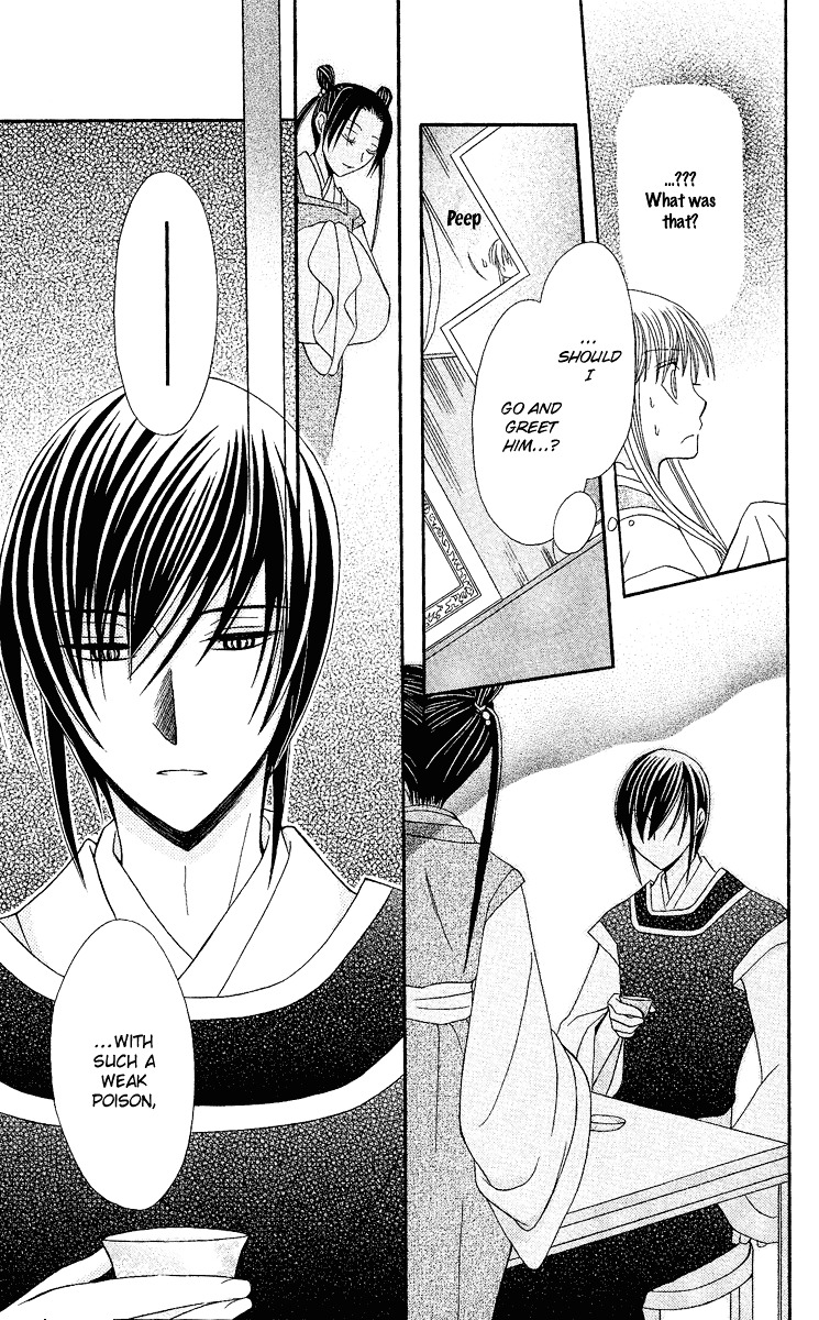 Ookami Heika no Hanayome Vol. 1 Ch. 2 第32页