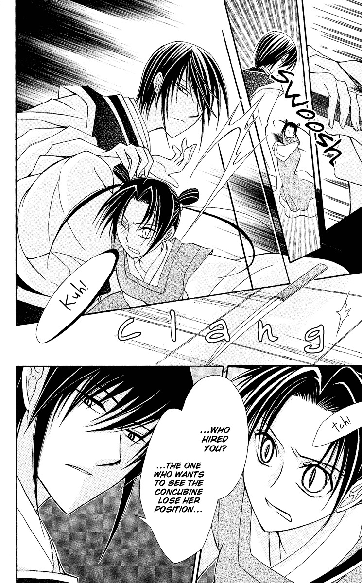 Ookami Heika no Hanayome Vol. 1 Ch. 2 第35页