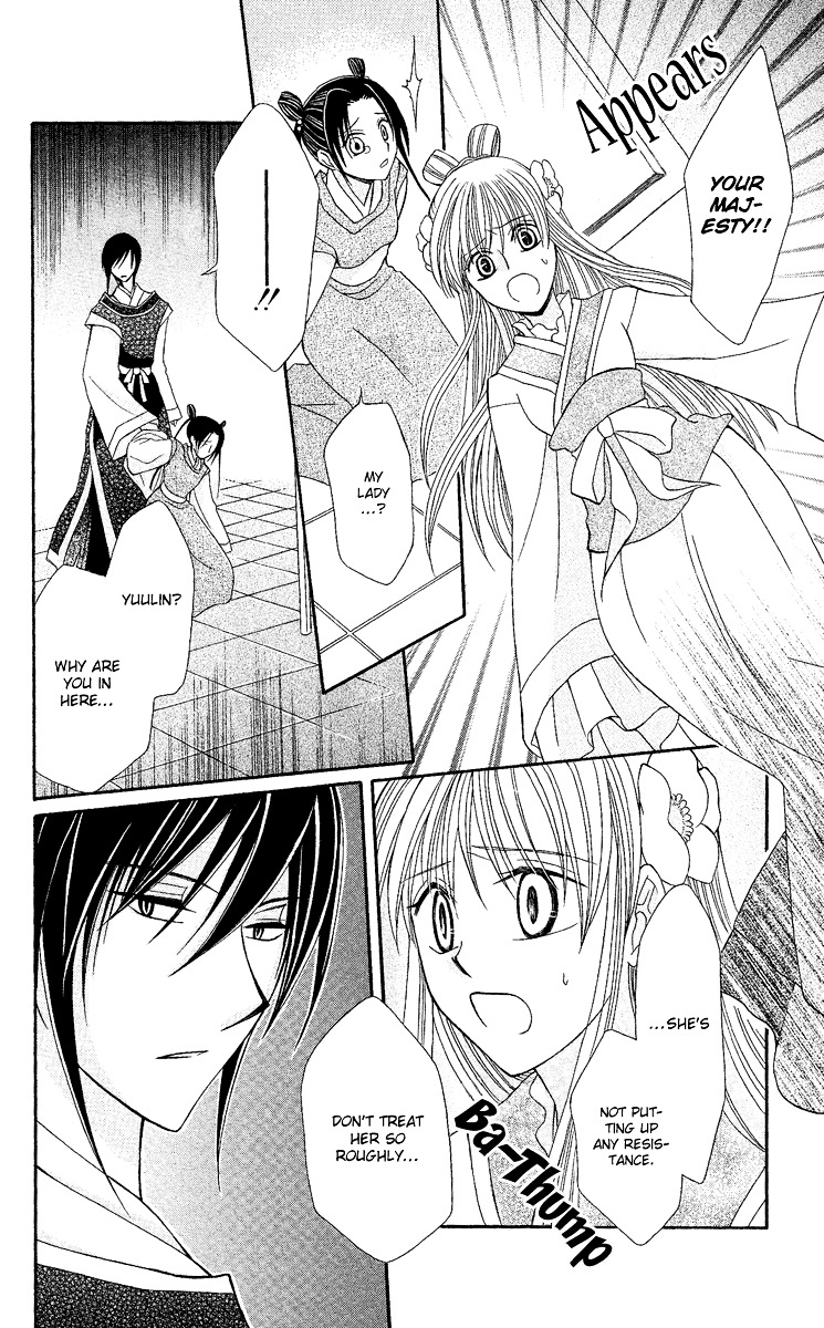Ookami Heika no Hanayome Vol. 1 Ch. 2 第37页