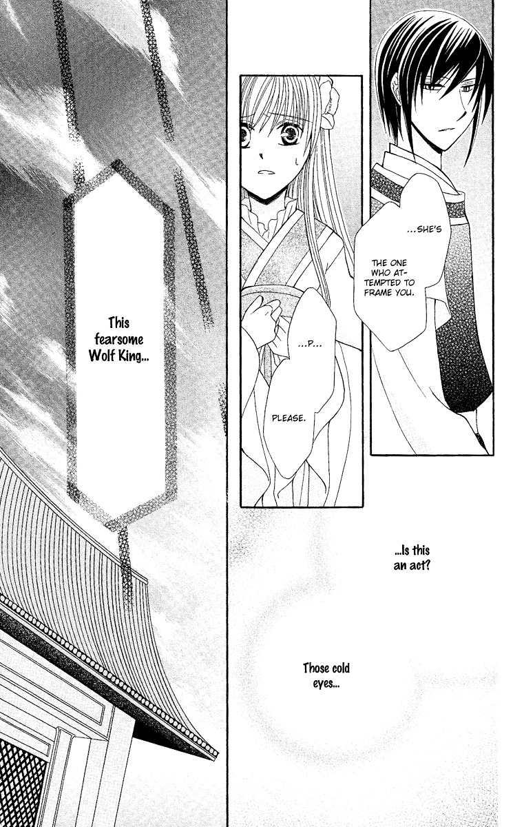 Ookami Heika no Hanayome Vol. 1 Ch. 2 第38页