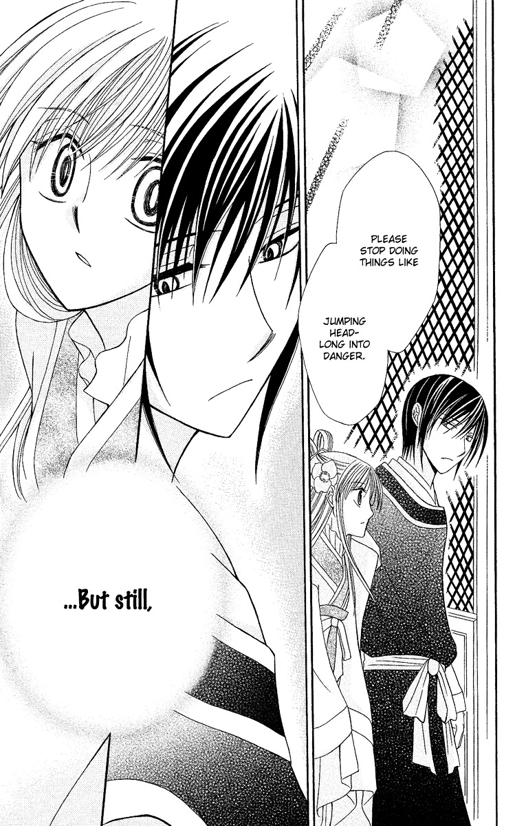 Ookami Heika no Hanayome Vol. 1 Ch. 2 第40页