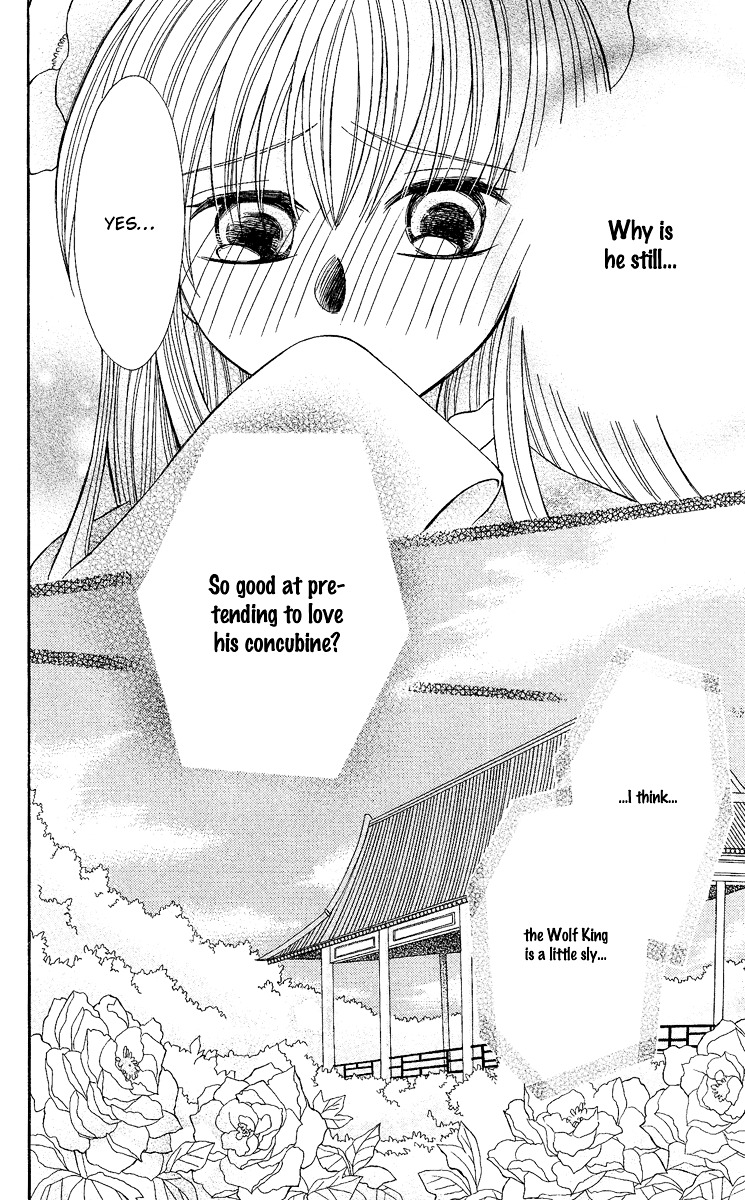 Ookami Heika no Hanayome Vol. 1 Ch. 2 第41页