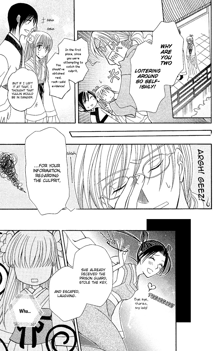 Ookami Heika no Hanayome Vol. 1 Ch. 2 第42页
