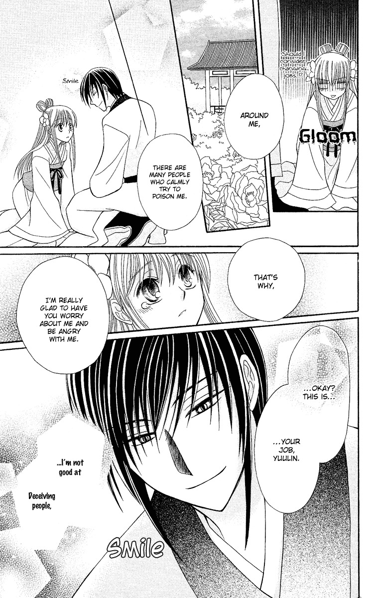 Ookami Heika no Hanayome Vol. 1 Ch. 2 第44页