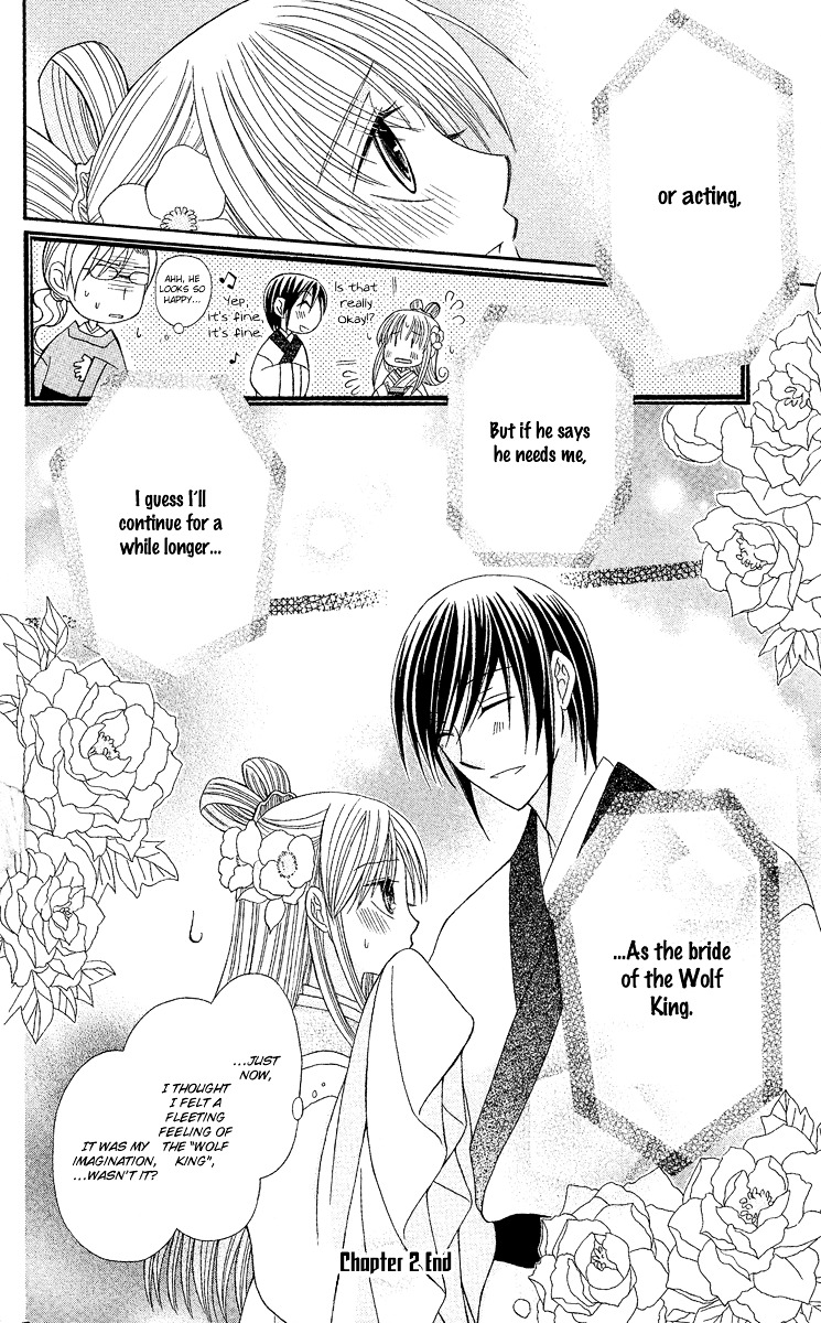 Ookami Heika no Hanayome Vol. 1 Ch. 2 第45页