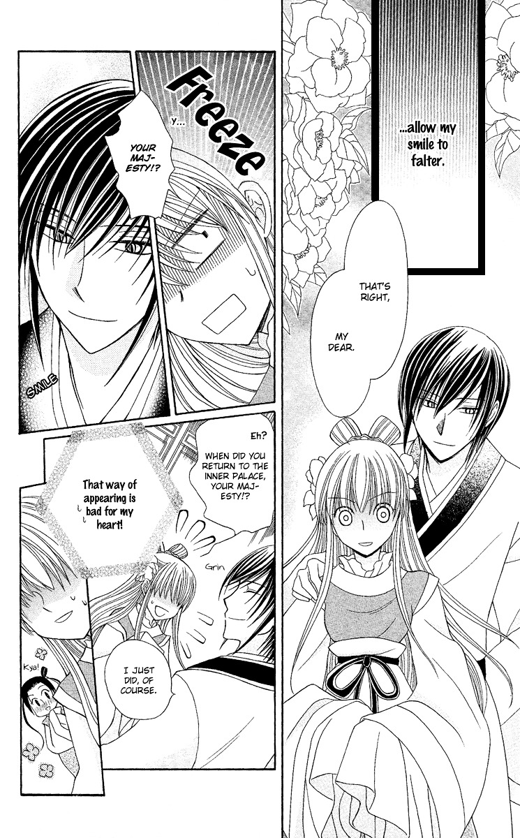 Ookami Heika no Hanayome Vol. 1 Ch. 2 第9页