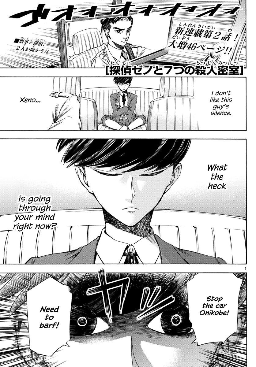 Detective Xeno and the Seven Locked Murder Rooms The Gravestone Mansion Killer (Part 1) 第1页