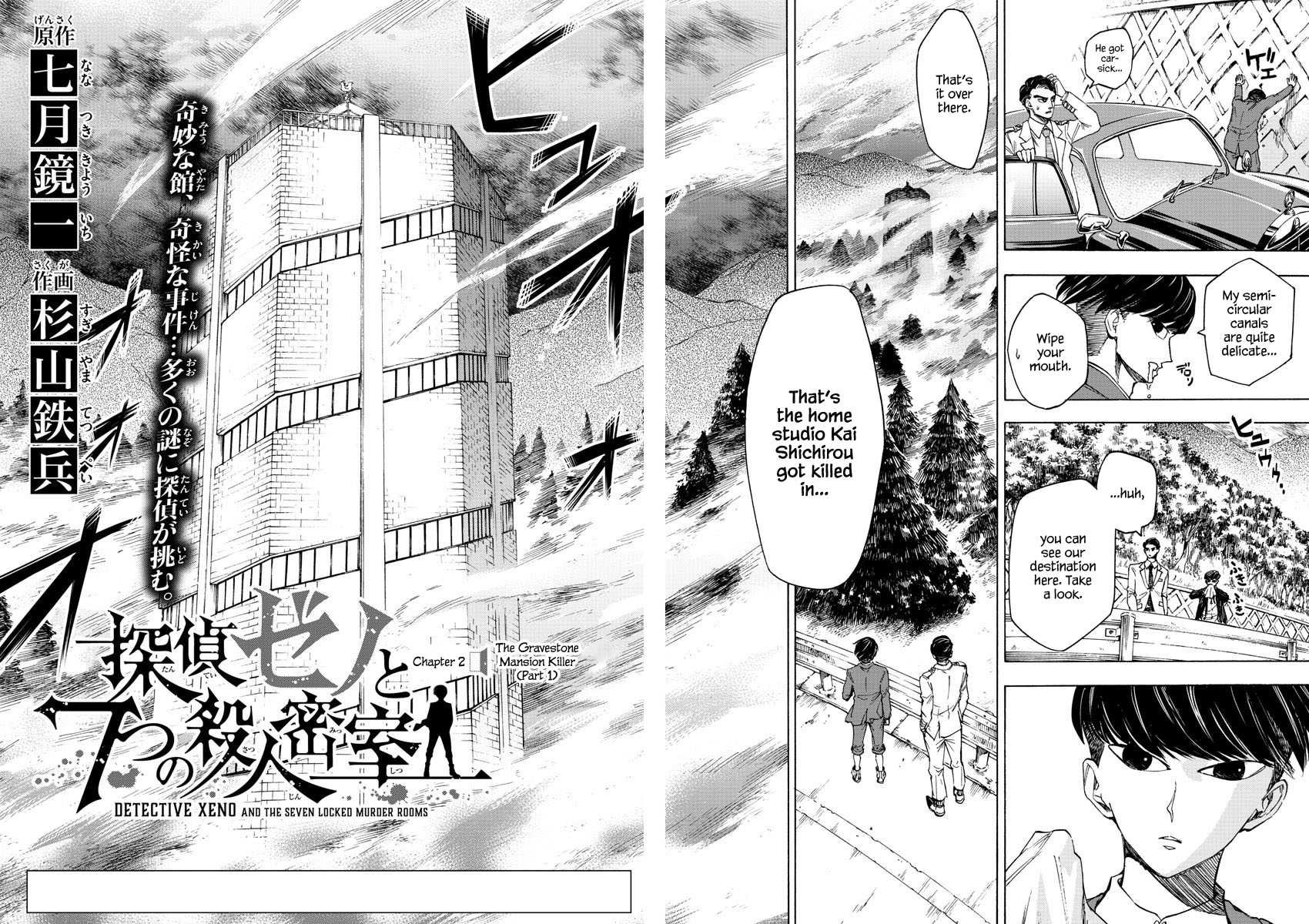 Detective Xeno and the Seven Locked Murder Rooms The Gravestone Mansion Killer (Part 1) 第2页