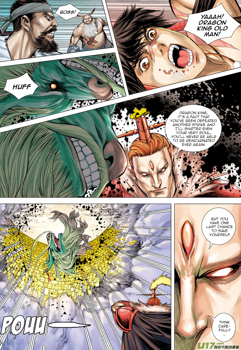 Journey To The West Secret of the Sutra 第5页