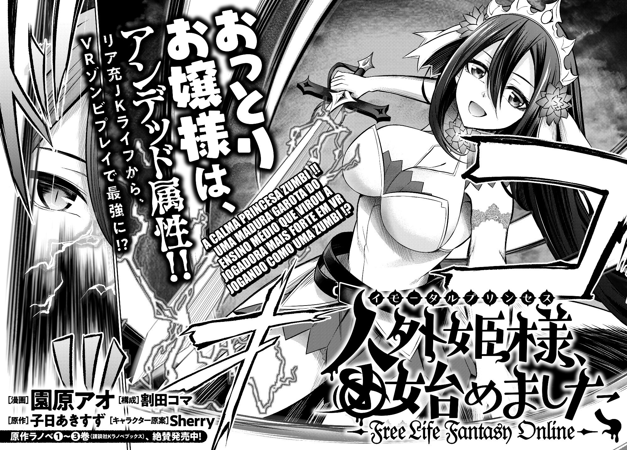 Jingai Hime-sama, Hajimemashita ~Free Life Fantasy Online~ Vol. 1 Ch. 1 第3页