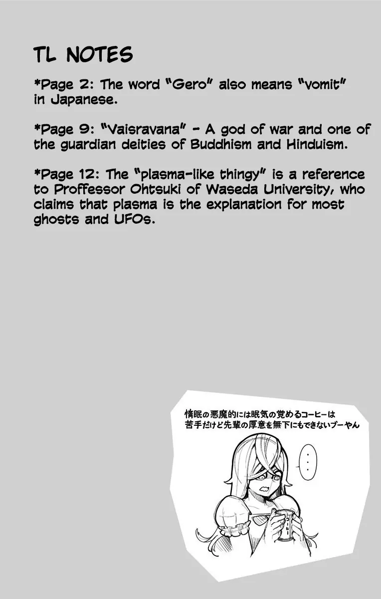 Samon-kun wa Summoner Samon-kun Is Guilty 第20页