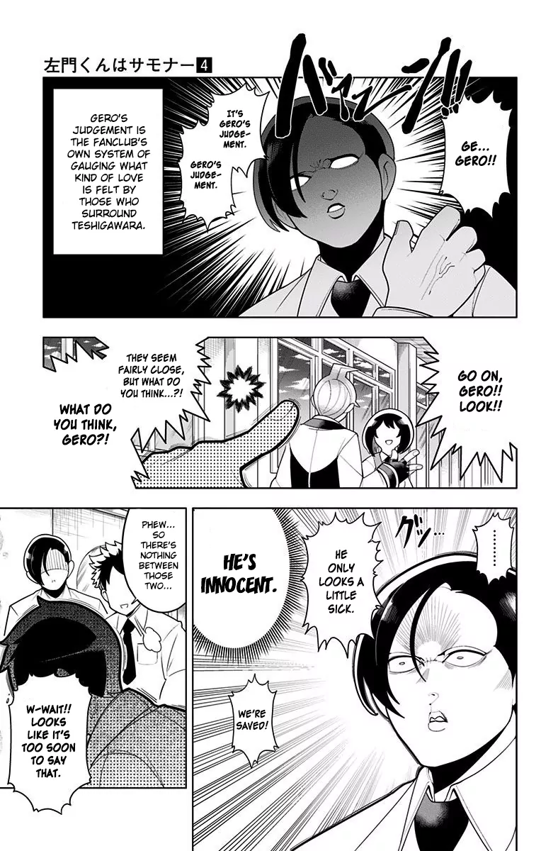 Samon-kun wa Summoner Samon-kun Is Guilty 第5页