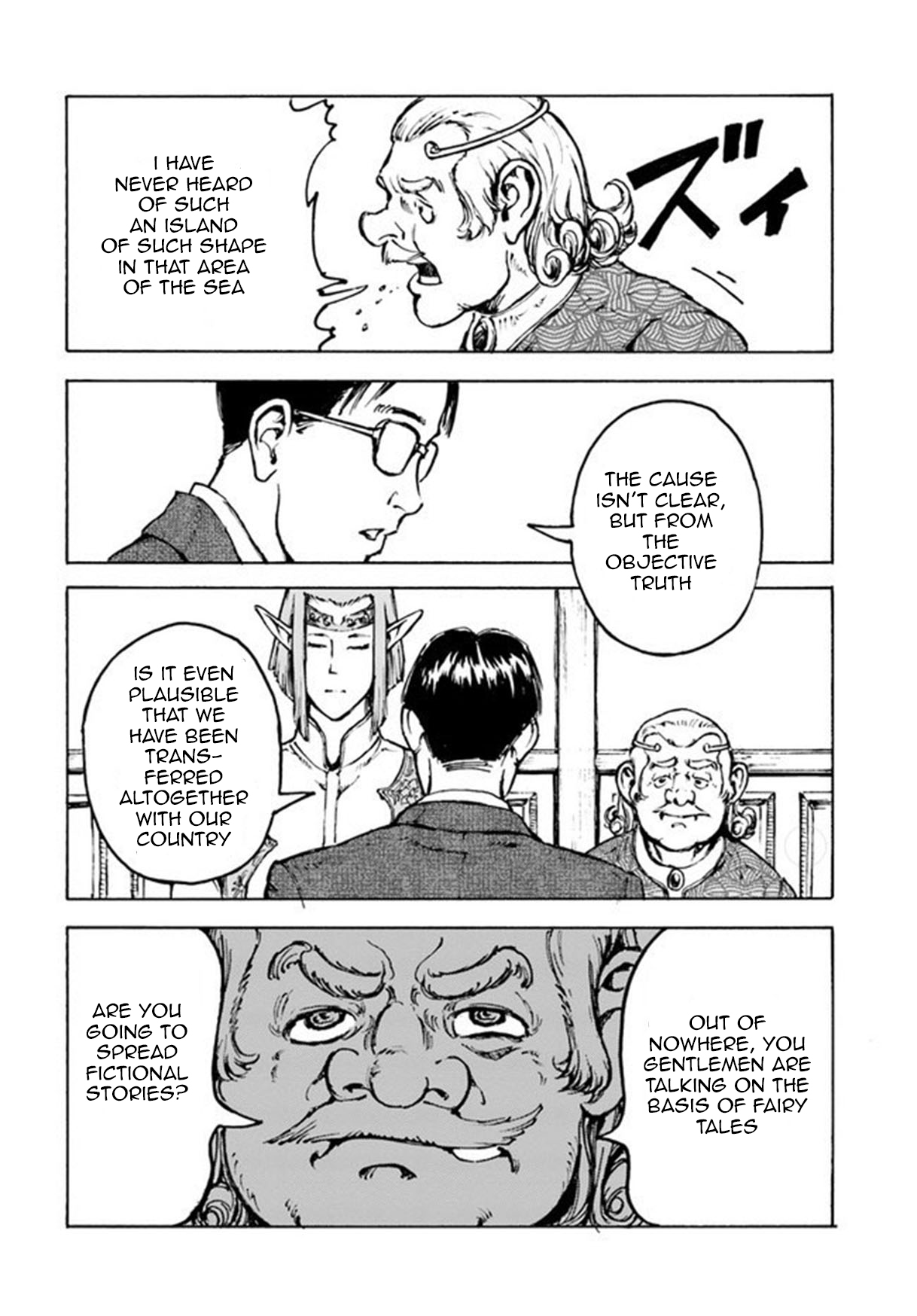 Nihonkoku Shoukan Contact - Abridged 第39页