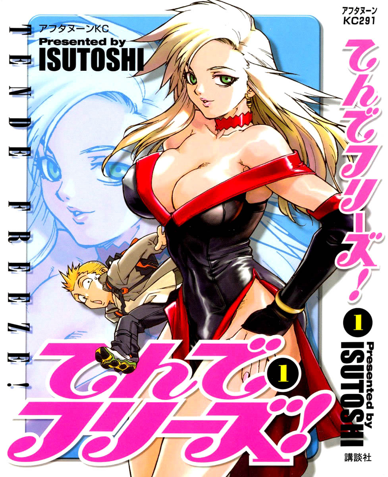 Tende Freeze! Bitte stoppe mich 第1页