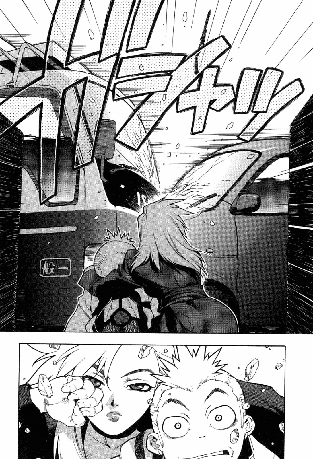 Tende Freeze! Bitte stoppe mich 第25页