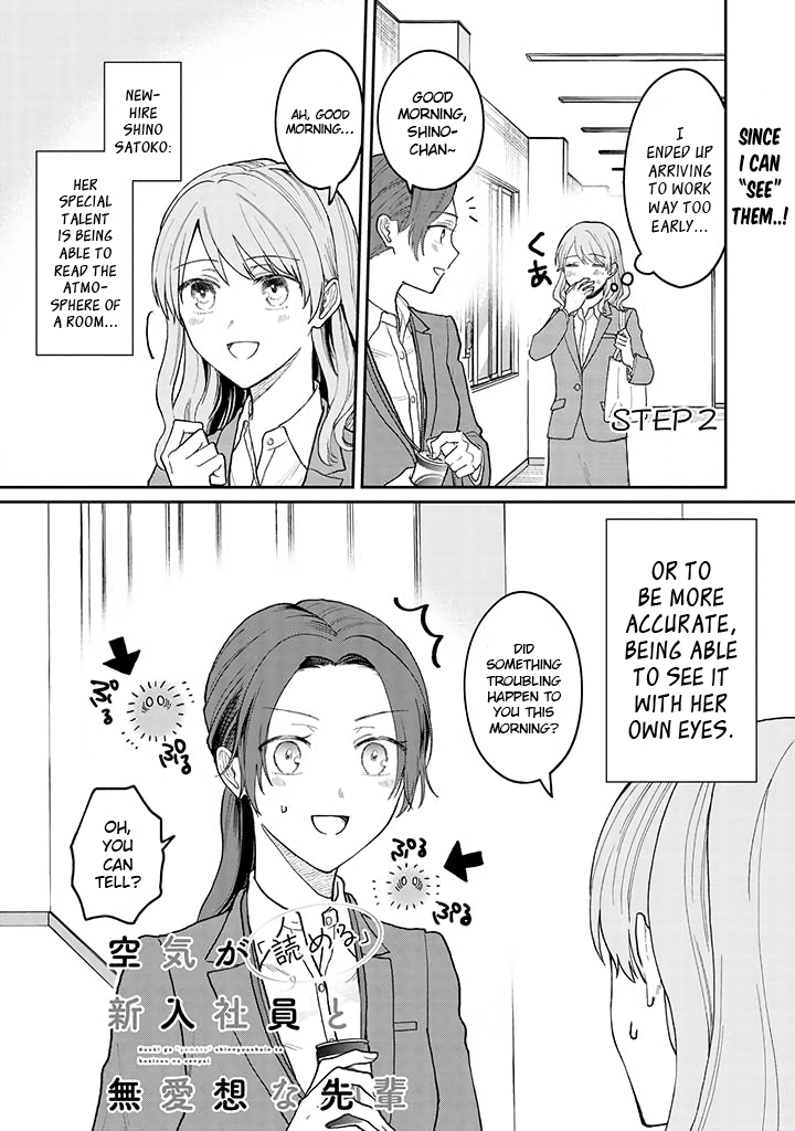 Kuuki ga "Yomeru" Shinnyuu Shain to Buaisou na Senpai Vol. 1 Ch. 2 第1页