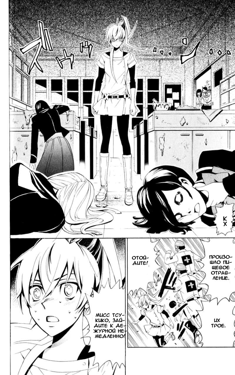Samurai High School Близнецы, медведь и домашний пирог 第15页