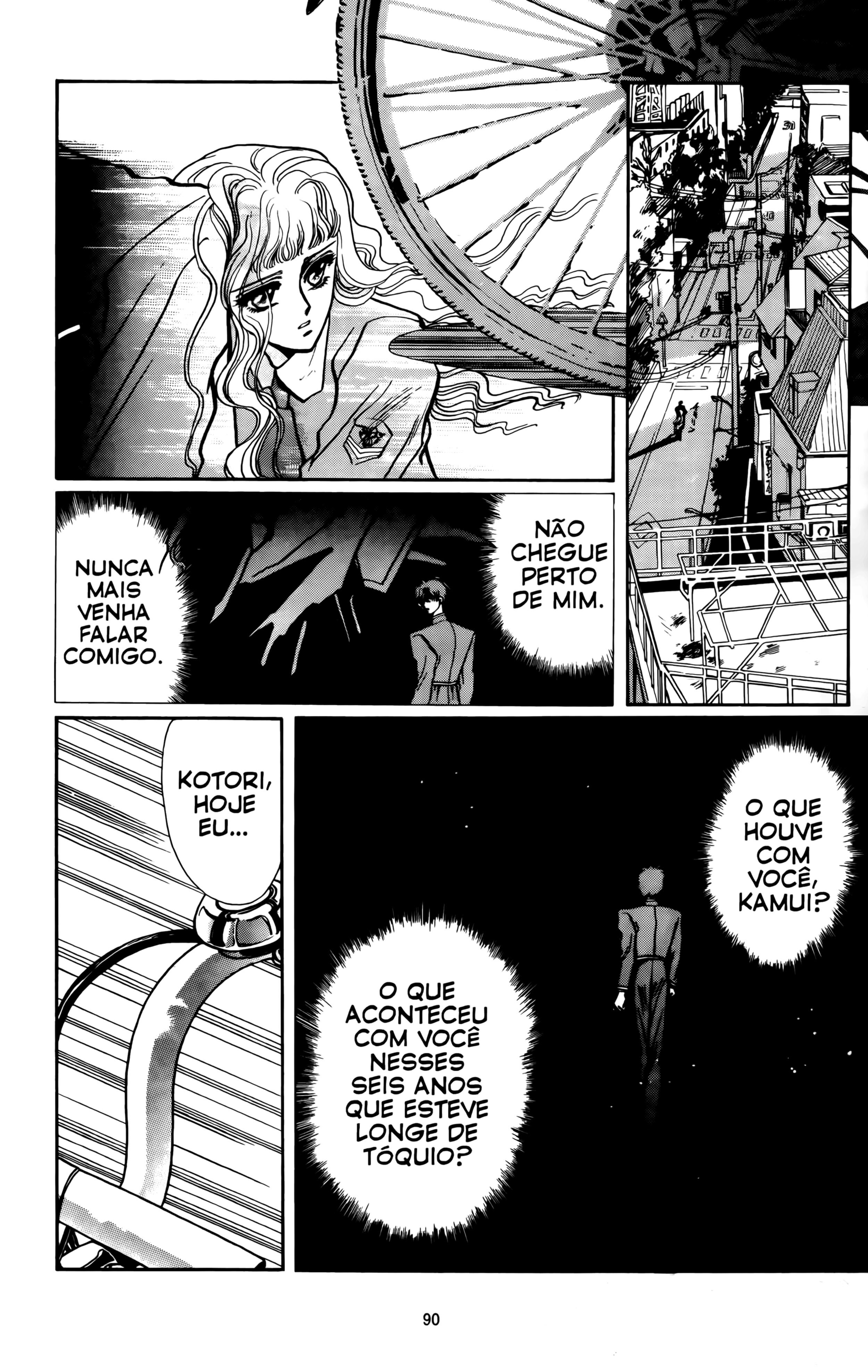 X (CLAMP) Vol. 1 Ch. 3 第1页