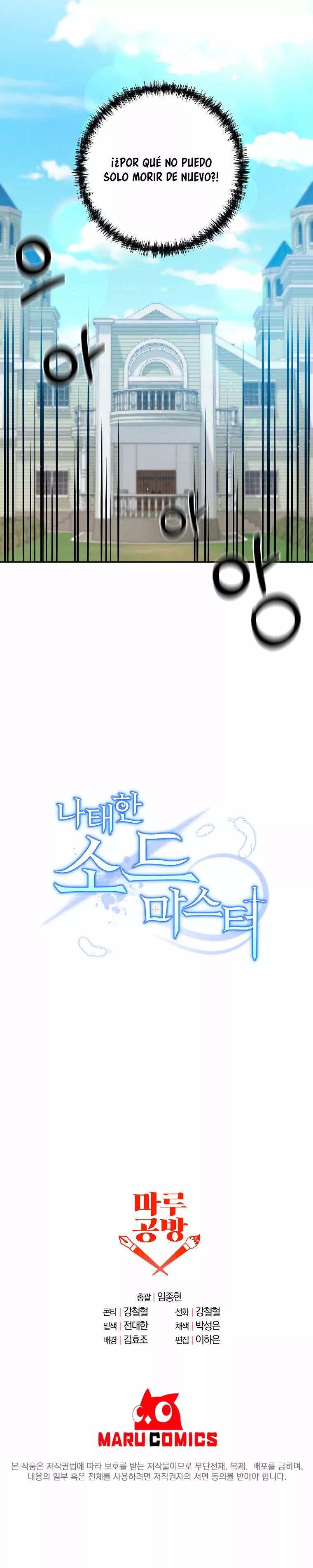 The Lazy Swordmaster Ch. 1 第26页