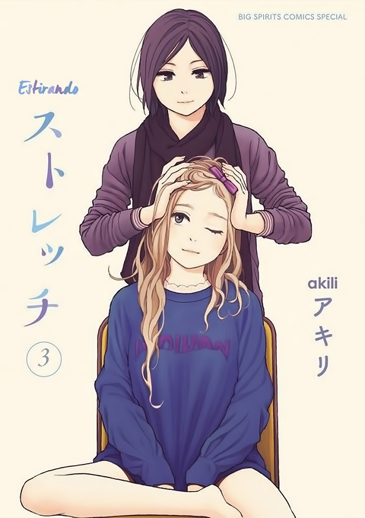Stretch Vol. 1 Ch. 3 第4页