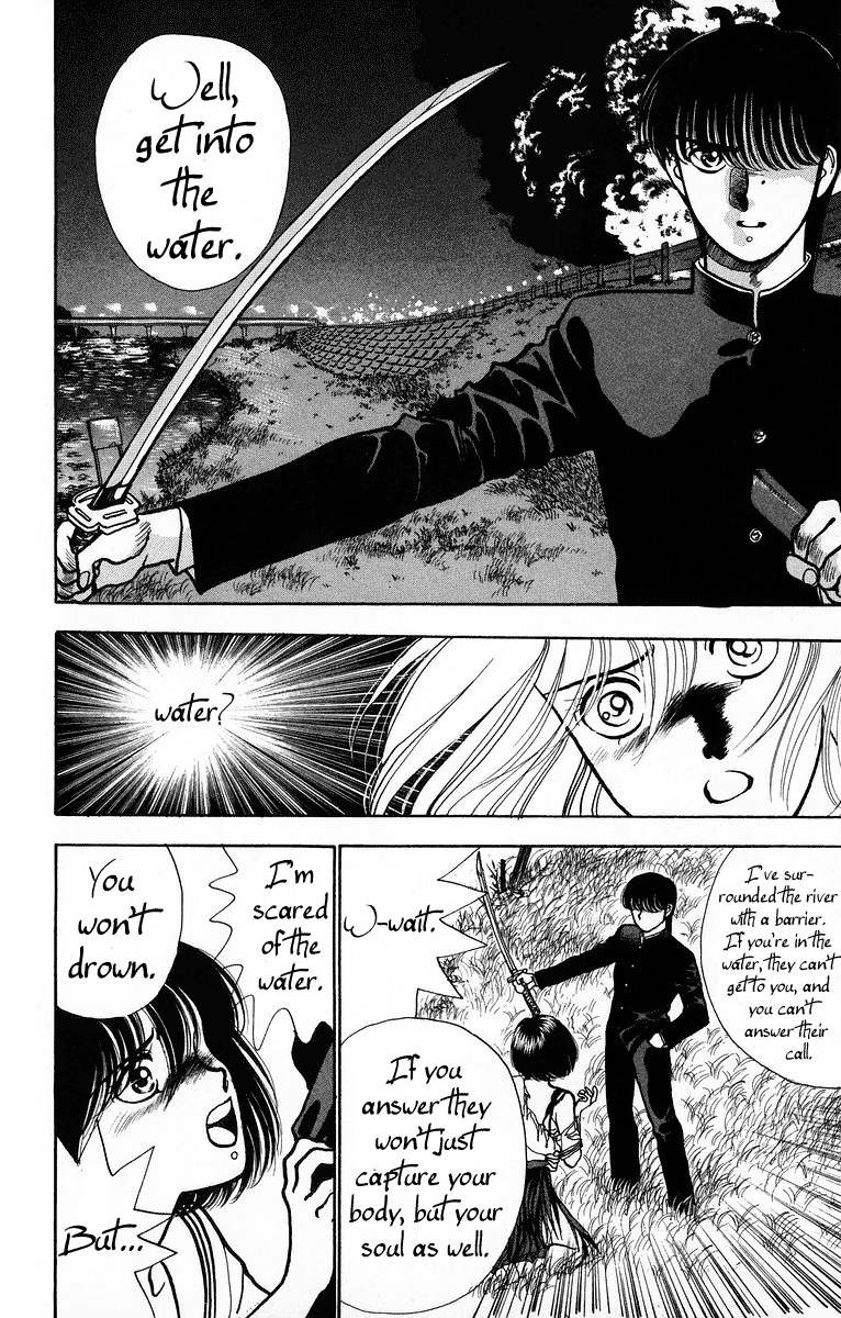 Onikirimaru Vol. 1 Ch. 2 第26页
