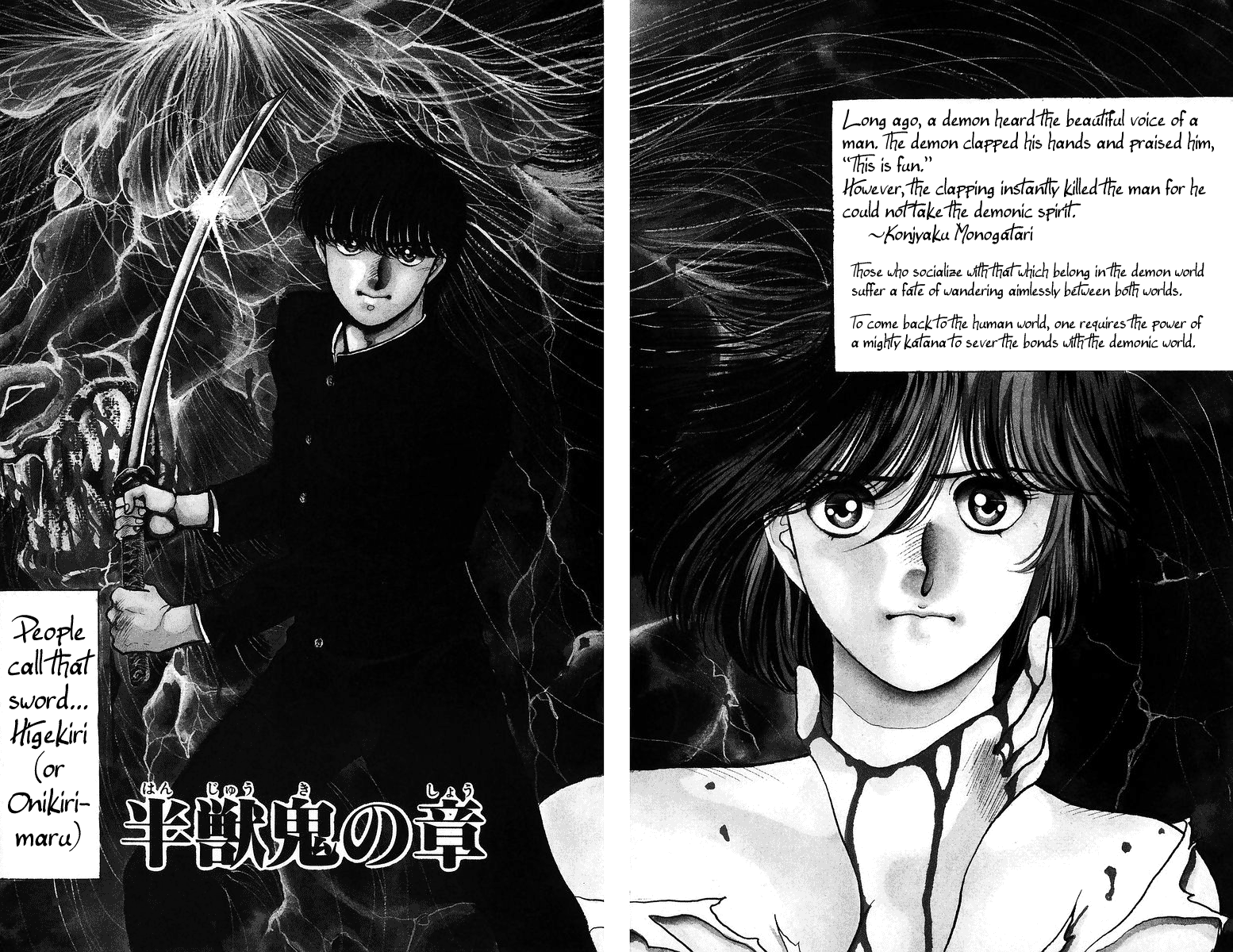 Onikirimaru Vol. 1 Ch. 2 第5页
