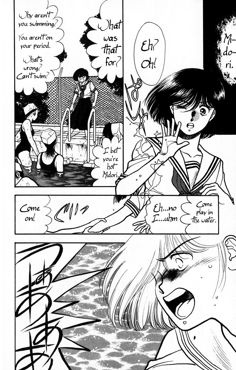 Onikirimaru Vol. 1 Ch. 2 第10页