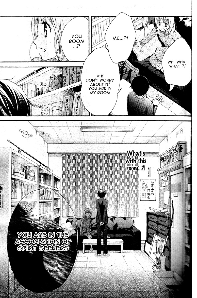 Ayakashi Hisen Vol. 1 Ch. 1 第24页