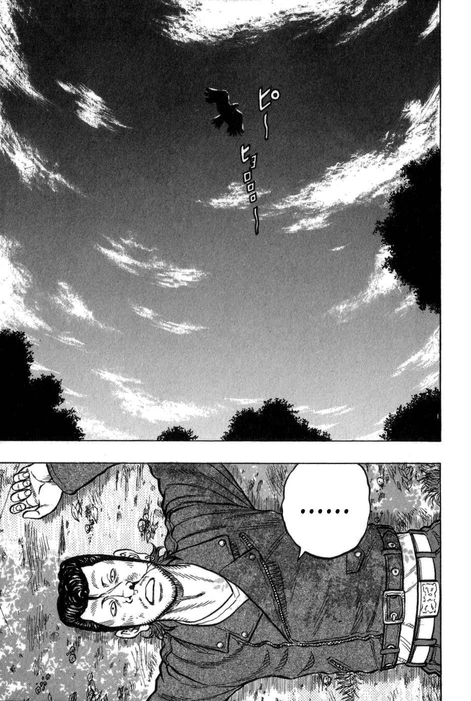 Harumichi Black Kite 第15页