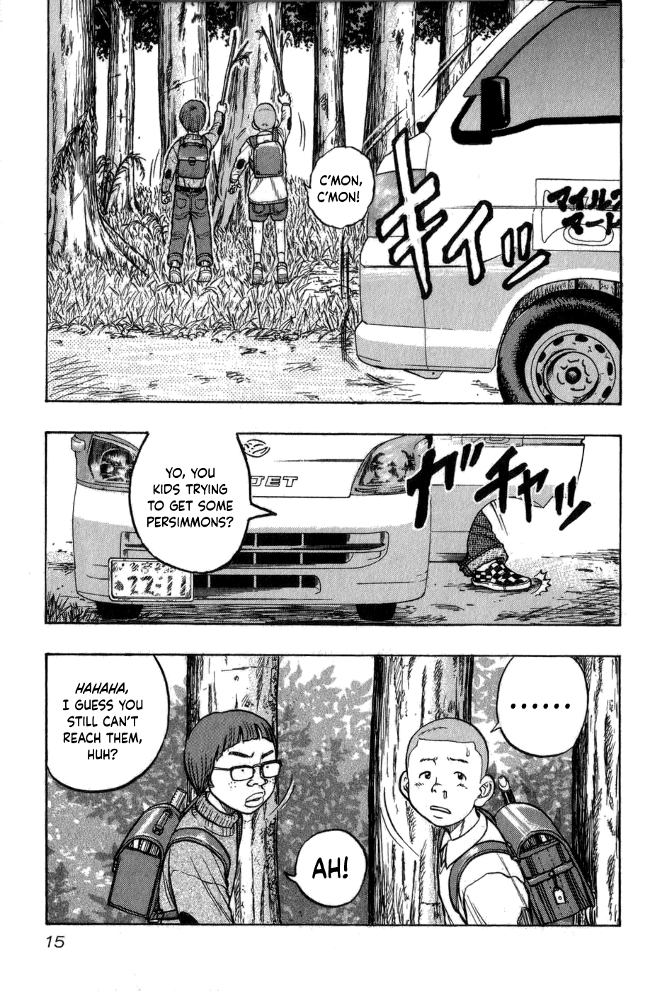 Harumichi Black Kite 第17页