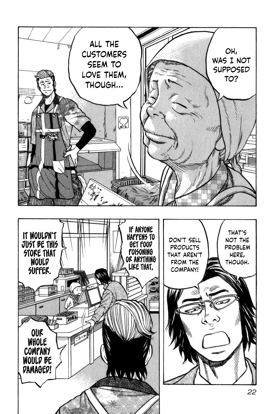 Harumichi Black Kite 第24页