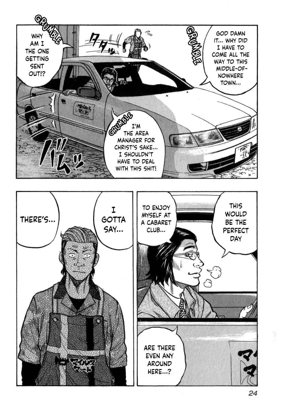 Harumichi Black Kite 第26页