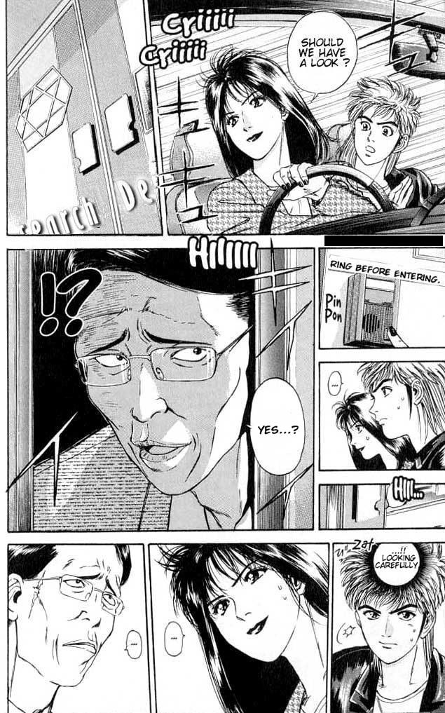 Psychometrer Eiji Moebius, Demonic Killer 2 第15页