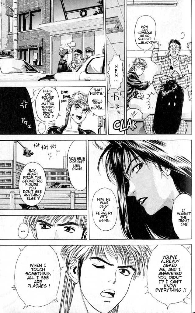 Psychometrer Eiji Moebius, Demonic Killer 2 第22页