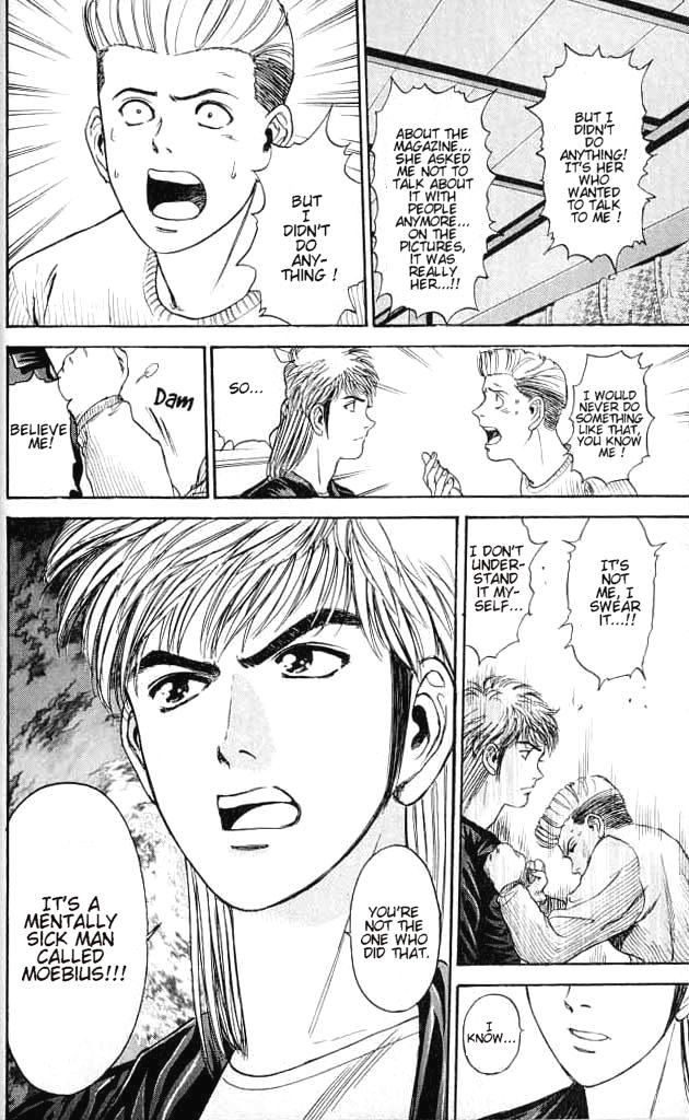 Psychometrer Eiji Moebius, Demonic Killer 2 第31页