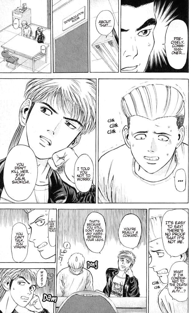 Psychometrer Eiji Moebius, Demonic Killer 2 第34页