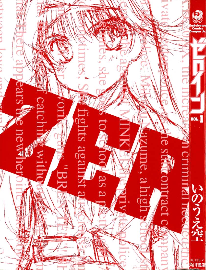 Zero In 第5页