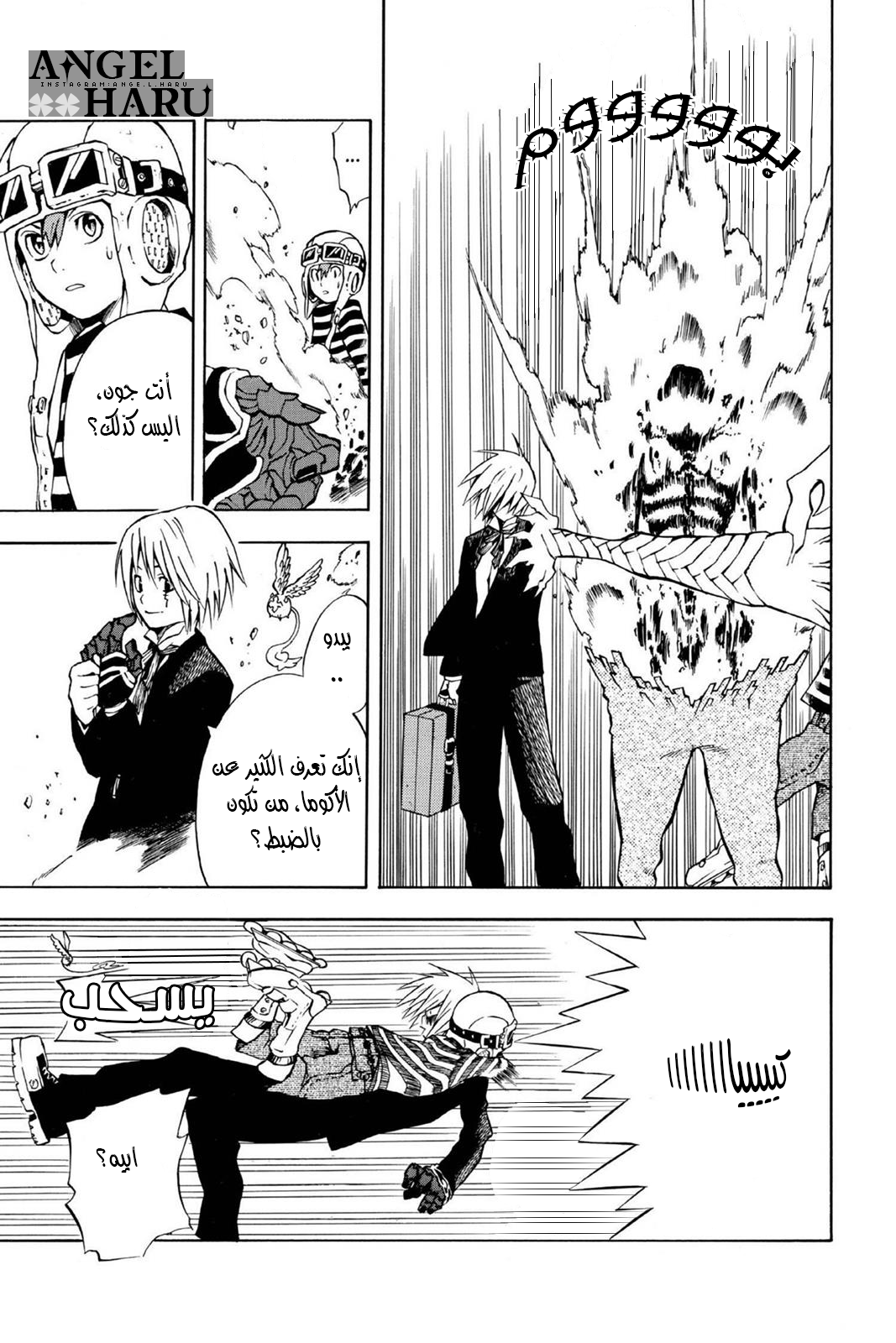 D.Gray-man الليلة الثانية: ليلة أكتمال القمر 第12页