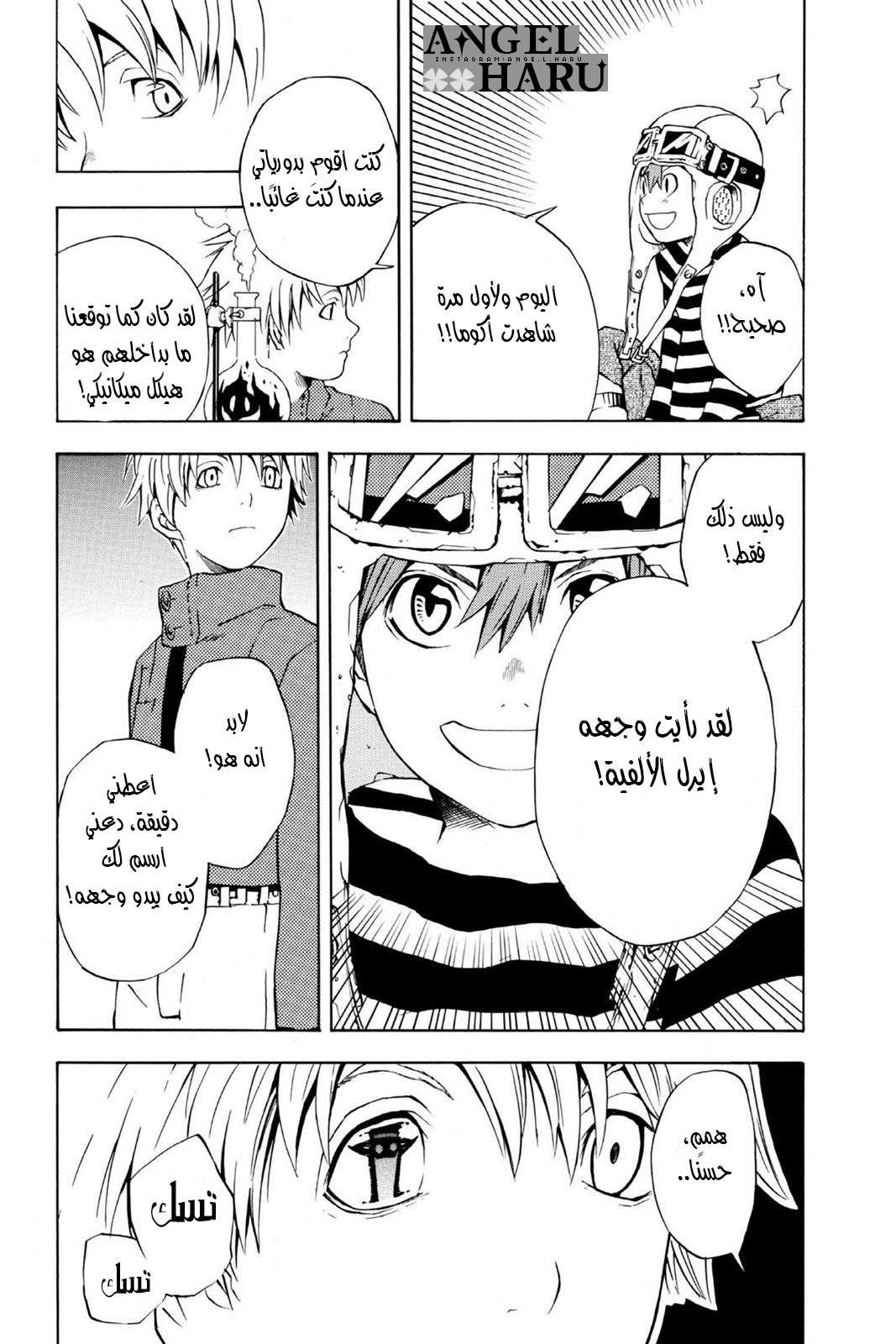 D.Gray-man الليلة الثانية: ليلة أكتمال القمر 第18页
