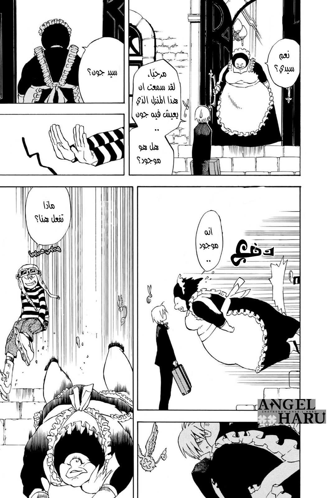 D.Gray-man الليلة الثانية: ليلة أكتمال القمر 第20页