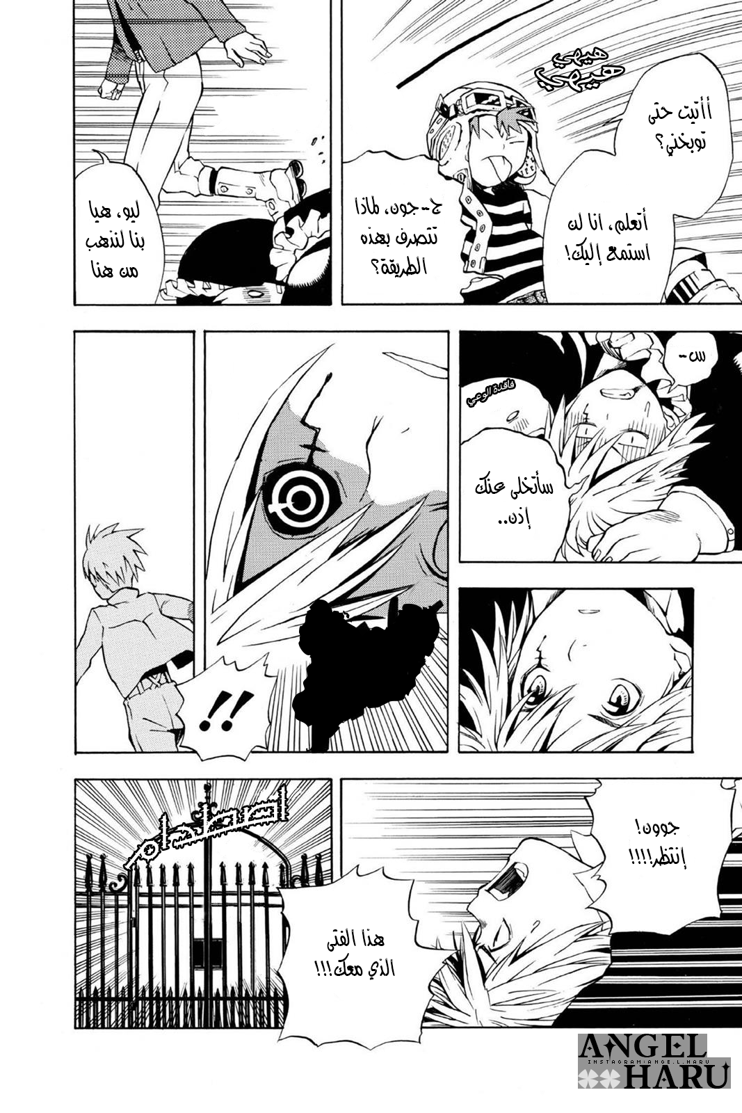 D.Gray-man الليلة الثانية: ليلة أكتمال القمر 第21页