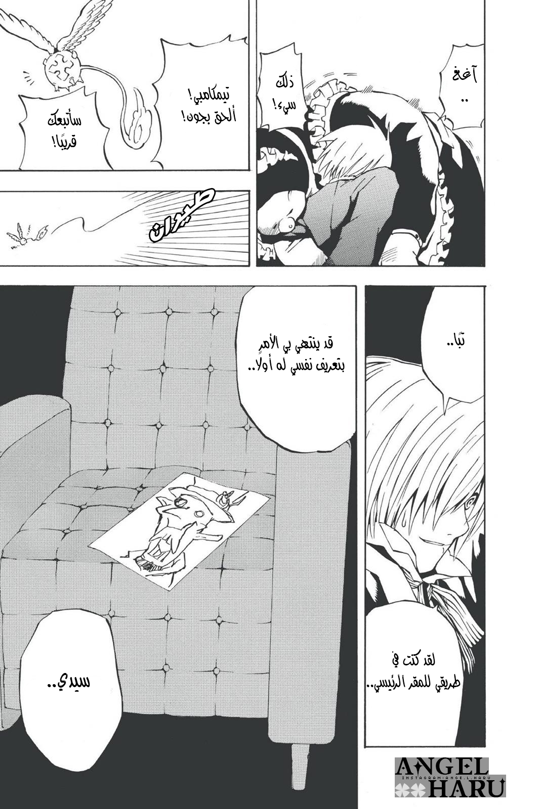 D.Gray-man الليلة الثانية: ليلة أكتمال القمر 第22页