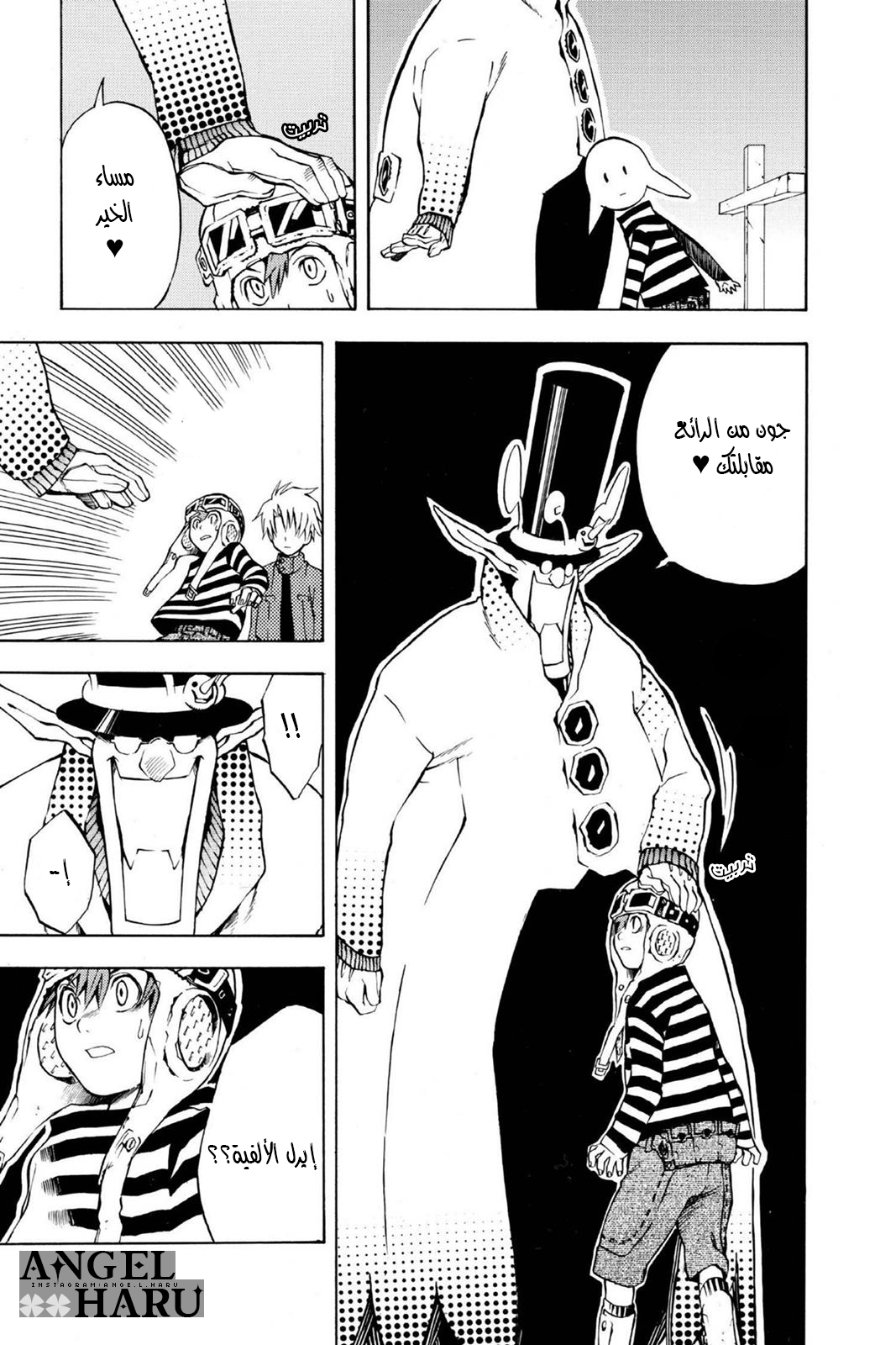 D.Gray-man الليلة الثانية: ليلة أكتمال القمر 第24页
