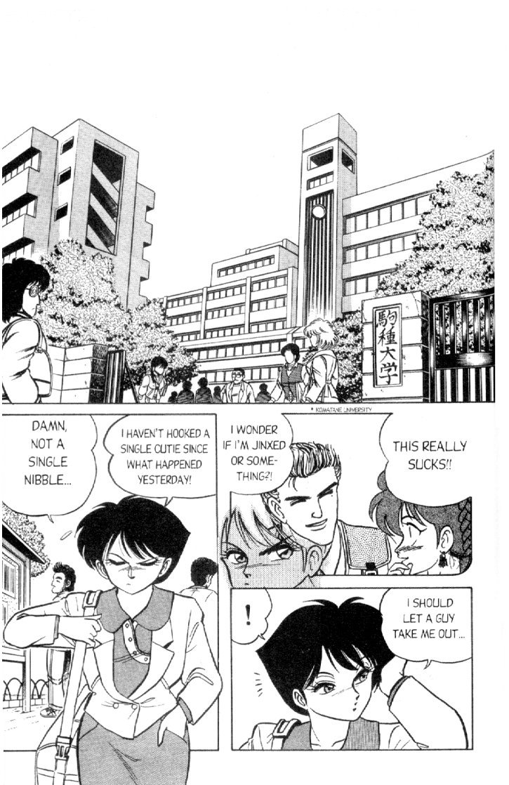 Futaba-kun Change! Vol. 2 Ch. 1 第17页