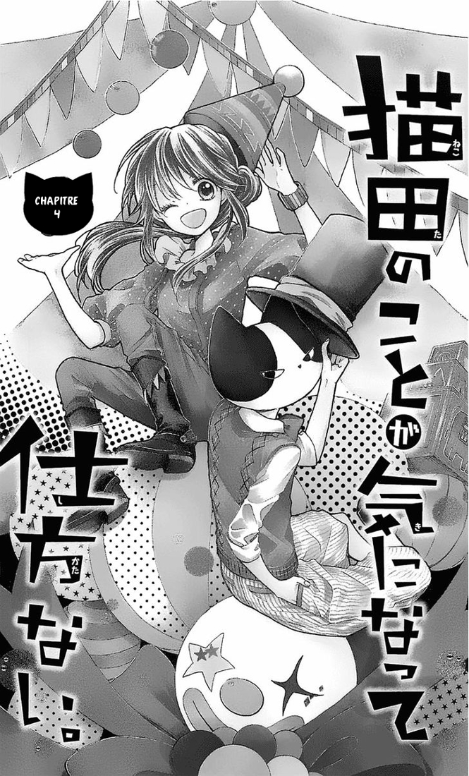 Nekota no Koto ga Ki ni Natte Shikatanai Vol. 1 Ch. 4 第2页