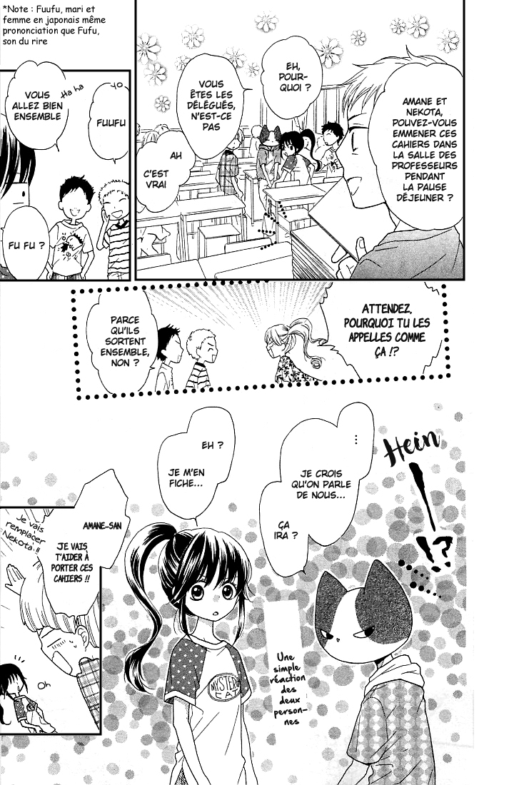 Nekota no Koto ga Ki ni Natte Shikatanai Vol. 1 Ch. 4 第12页