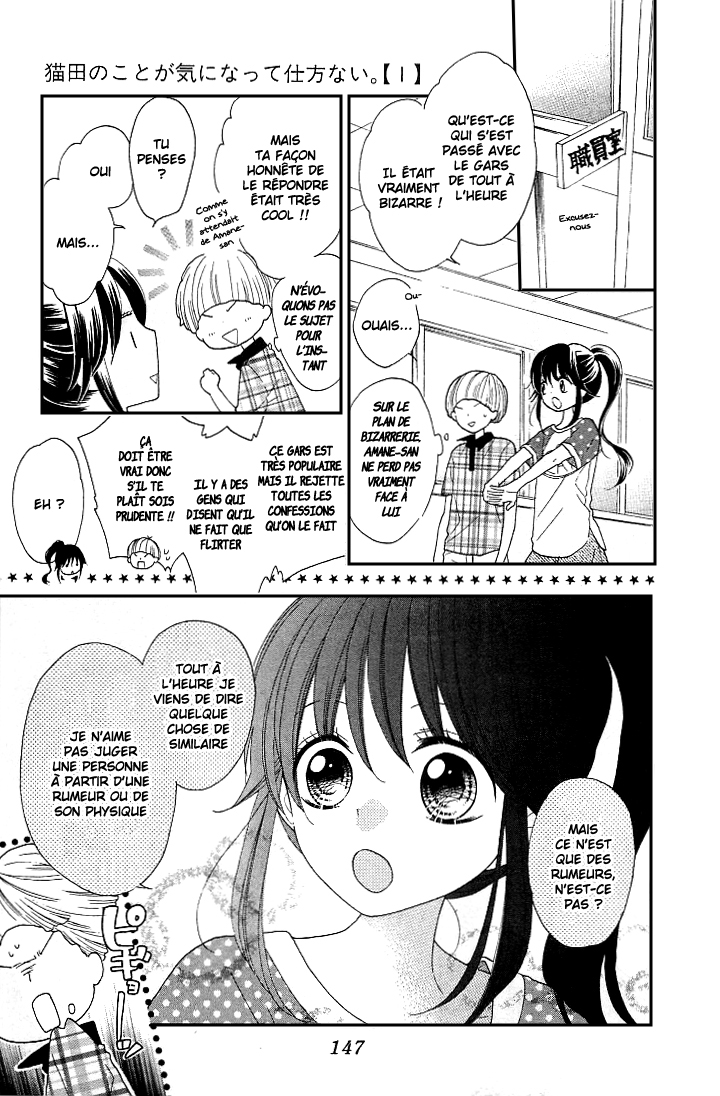 Nekota no Koto ga Ki ni Natte Shikatanai Vol. 1 Ch. 4 第22页